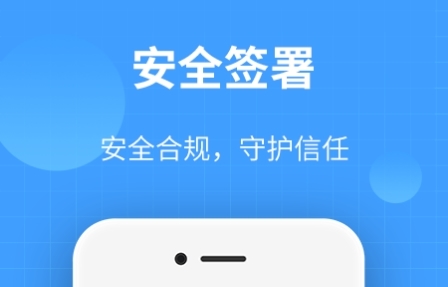 签盾电子合同软件宣传图