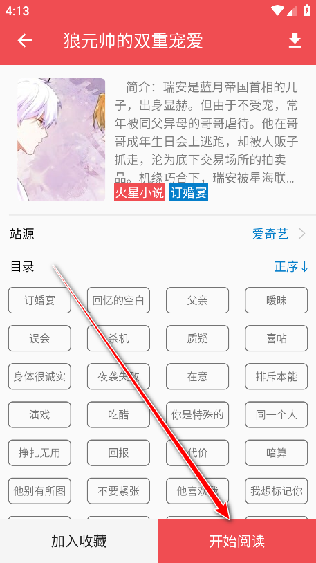 火漫社破解版