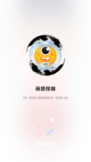 画质怪咖2.0