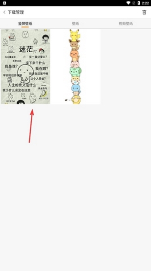 爱壁纸12