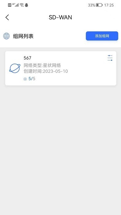 易网管app v2.3.9