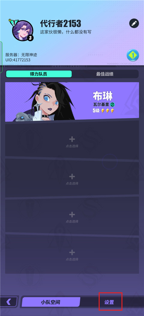 众神派对Dislyte