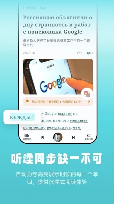 莱特俄语听力阅读2