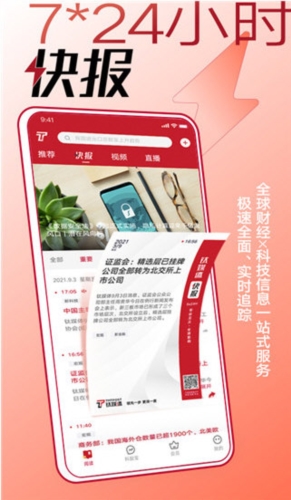 商业价值