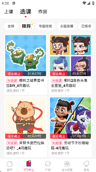 画啦啦美术课堂最新版本下载手机版