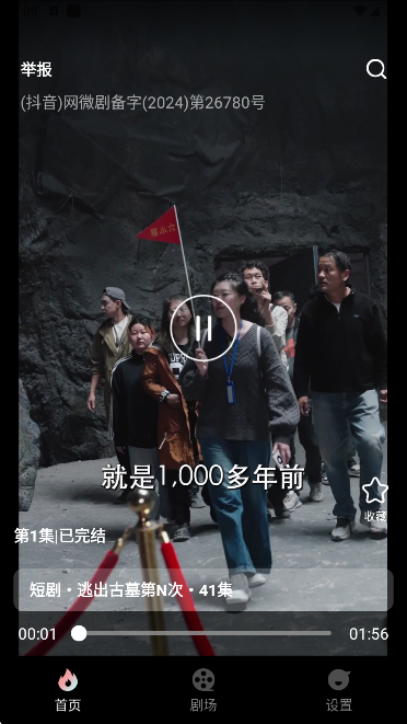快刷免费短剧app手机版下载