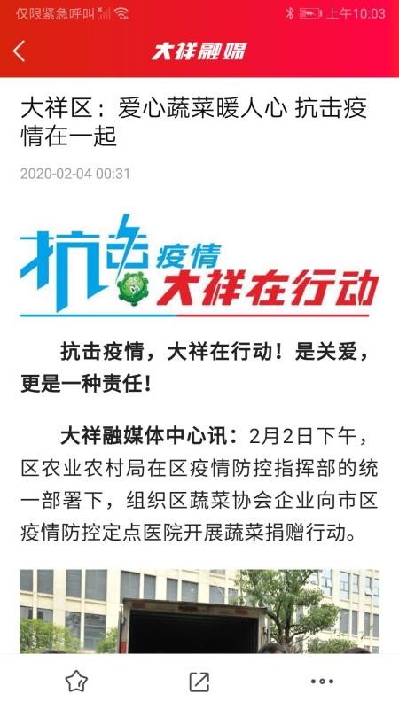 大祥融媒app v2.2