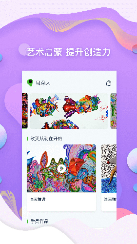 耳朵人app v1.3.25
