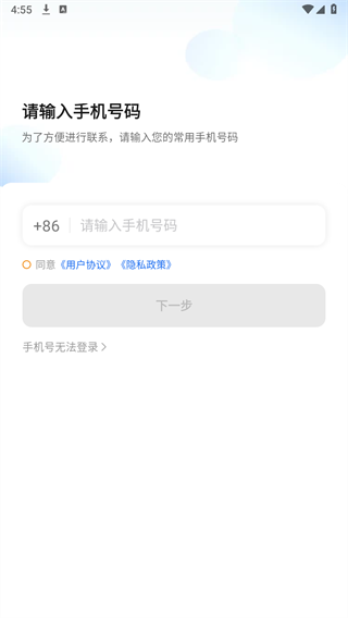 刘备出行司机端app下载安装截图