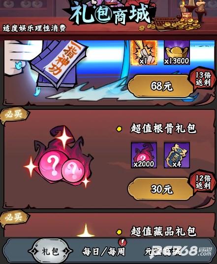 凌云记