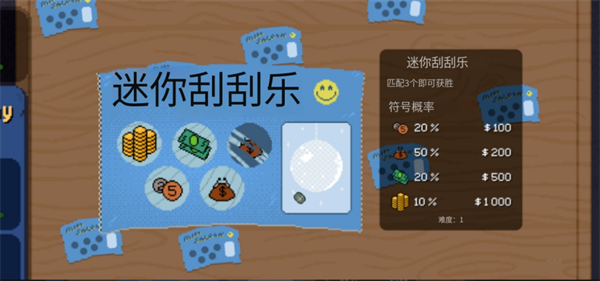 刮个爽手机版