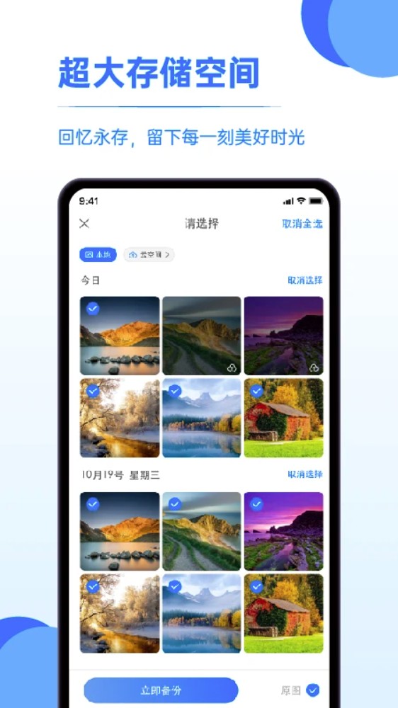 又拍相册管理app官方版下载截图