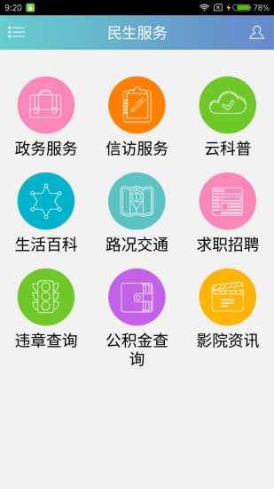 圆梦秦皇岛app
