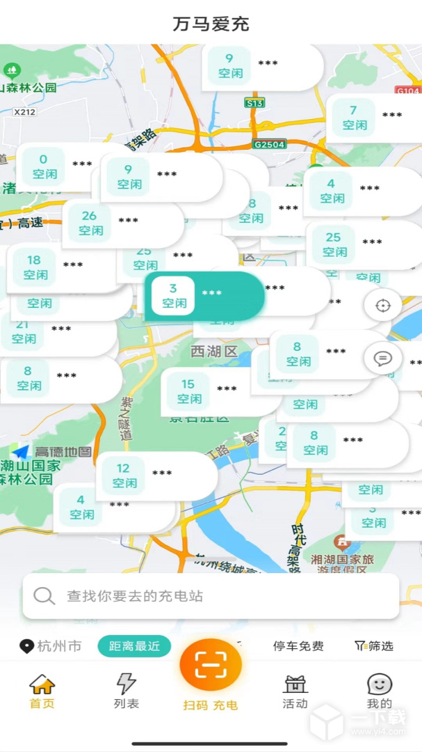爱充 v6.8.4最新版下载