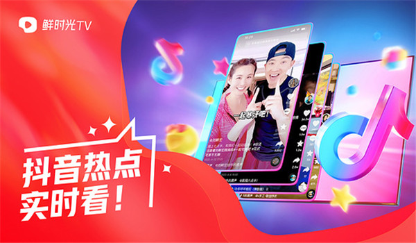 华数鲜时光app v5.4.0
