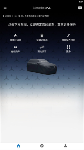 梅赛德斯app4