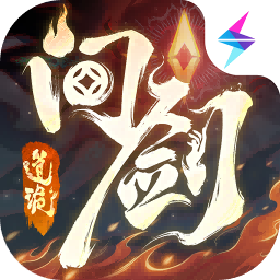 问剑长生官方版下载 v1.1.25032001