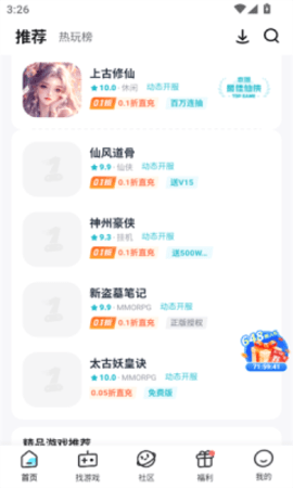 67手游 v4.8.0