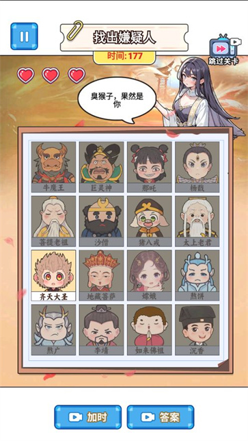 闯关小高手