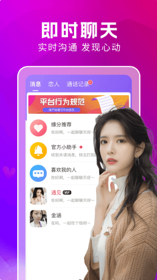 附近蜜约会app下载安卓版