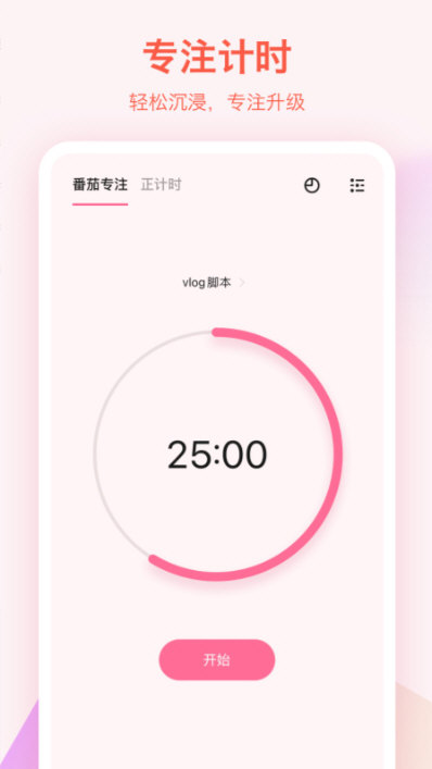 滴答清单手机版宣传图