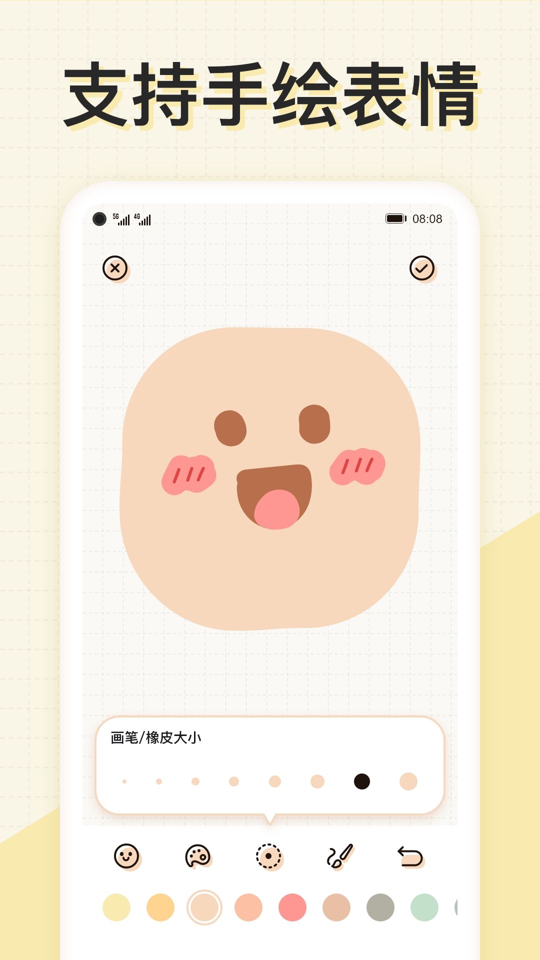 微手帐 v2.40.8