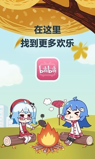 哔哩哔哩app 1