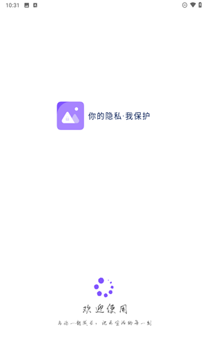 隐私空间app