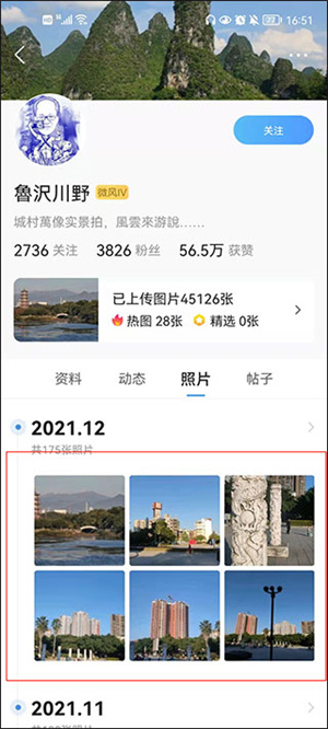 墨迹天气纯净版使用教程截图2