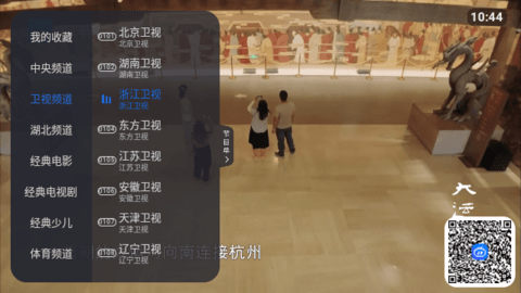 HD高清电视2024最新版