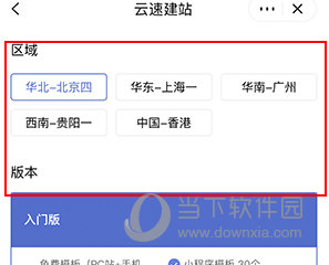 华为云如何搭建网站
