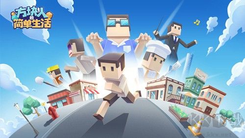 方块人的简单生活手机版 v4.0.0安卓版 