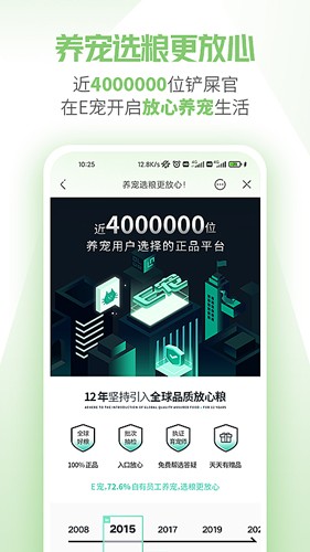 E宠app v4.75