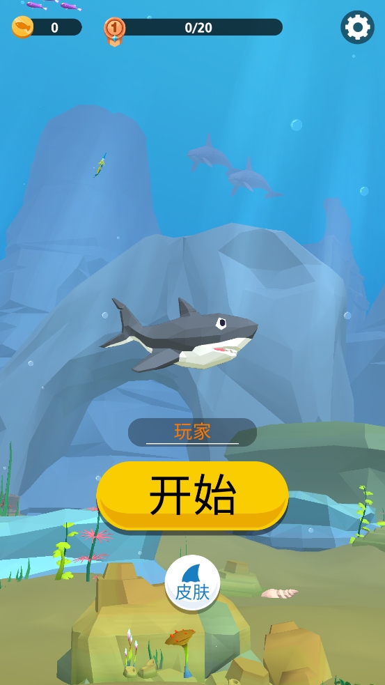 饥饿鲨生存进化单机版官方版下载 v1.0.0