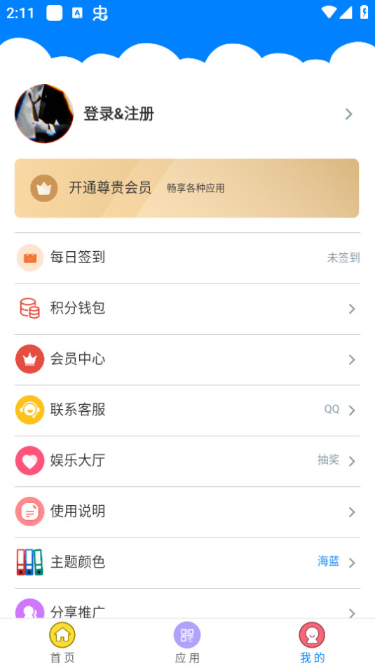 QC软件库 v2.0.0