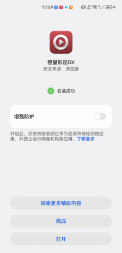 恒星影视免费追剧软件