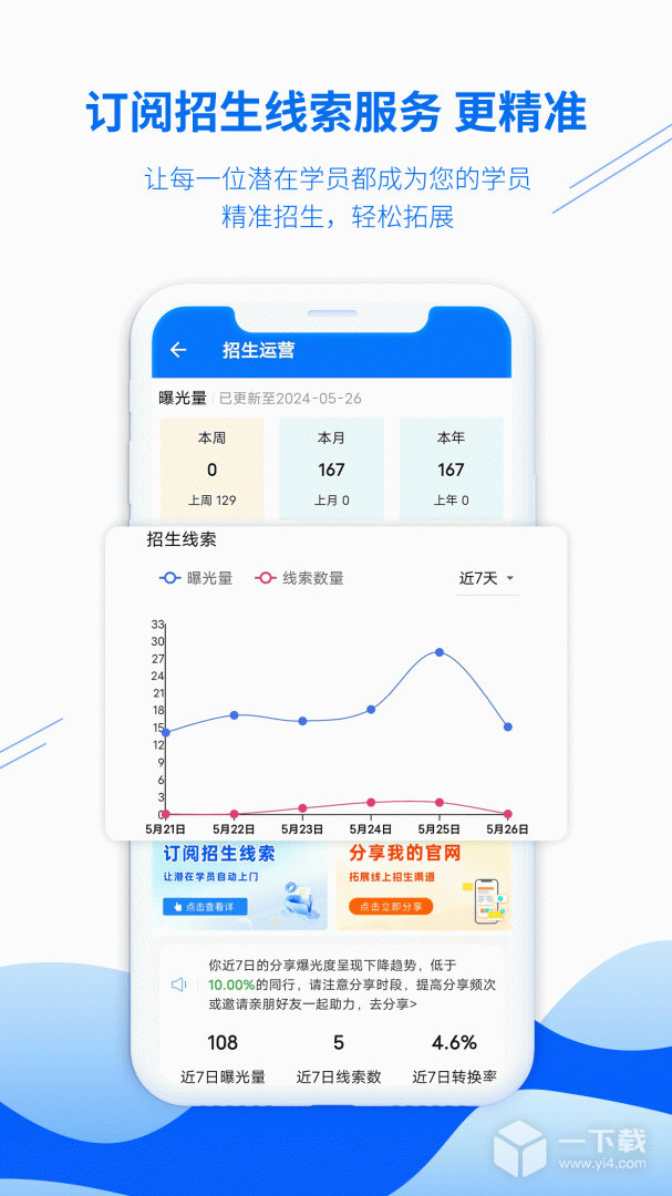 驾校教练通 v8.1.7960最新版下载