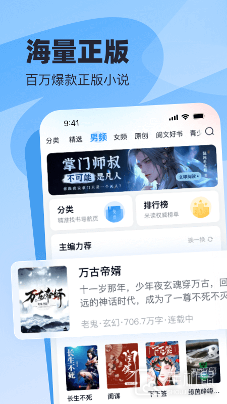 飞读免费小说 v3.35.0.0530.1200
