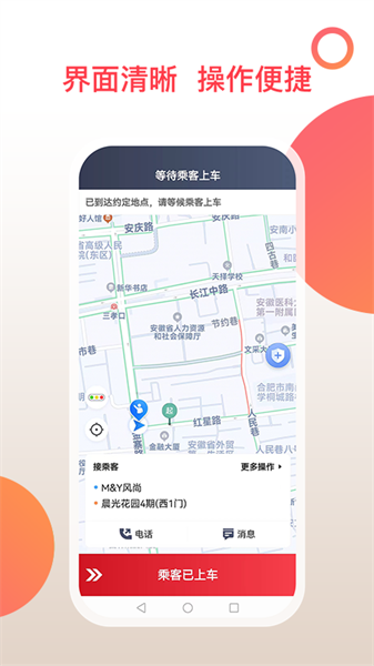 和行加盟司机app v6.30.0.0002