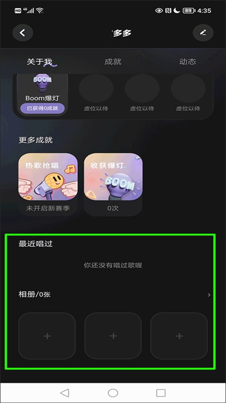 撕歌app安卓手机版