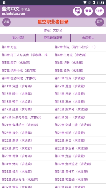 藍海搜書免費版