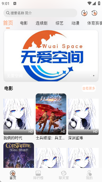 无爱影视官方最新版下载