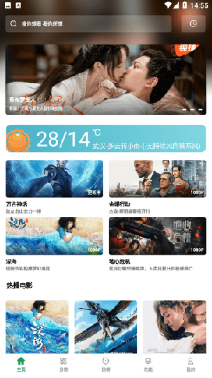影视界app下载官方版手机版截图