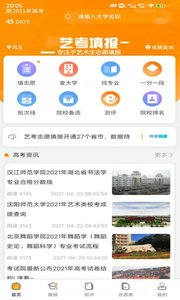 艺考志愿填报app v3.6.04安卓版下载