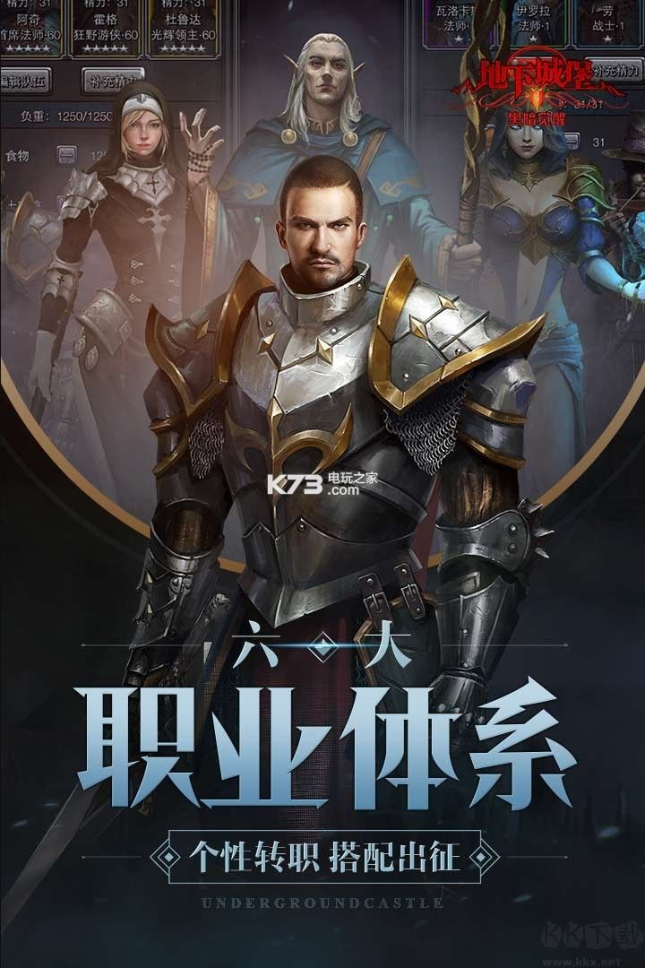 地下城堡2黑暗觉醒手机版 v2.7.51安卓版 