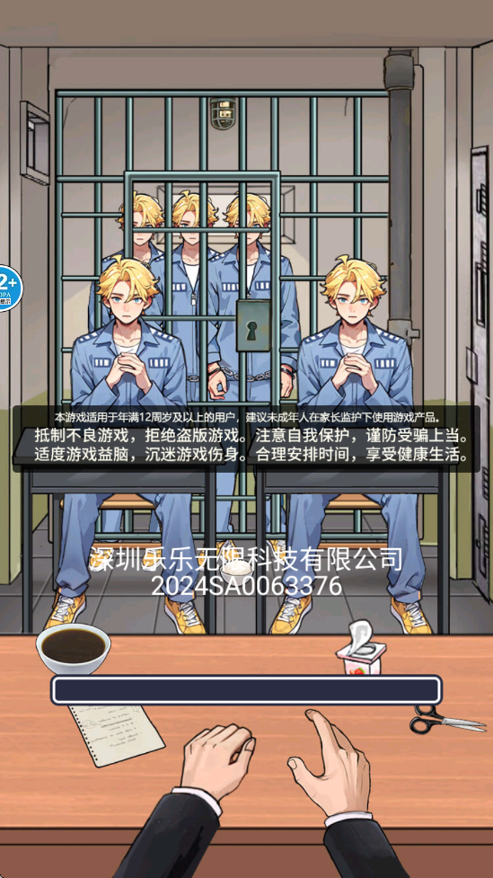 审判大挑战手机版