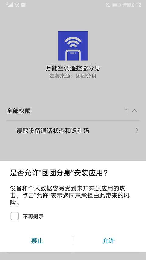 团团分身官方版