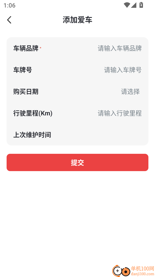 骑手众包助手免费版