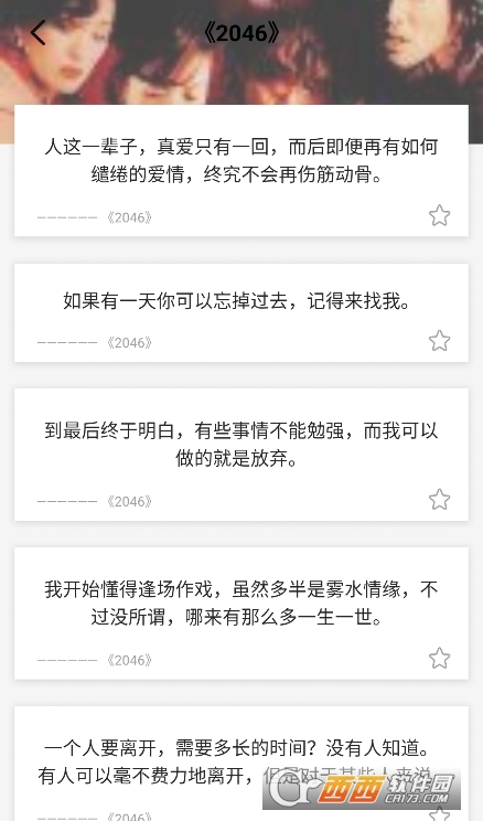 頂尖文案app會員版下載 V4.7.5 最新版截圖1