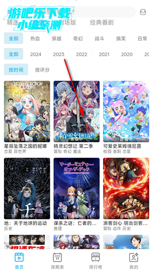 Lanerc动漫APP官方下载最新版-Lanerc动漫APP2025免费版下载安卓版V1.0.0